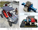 engine exaust recovery1.JPG